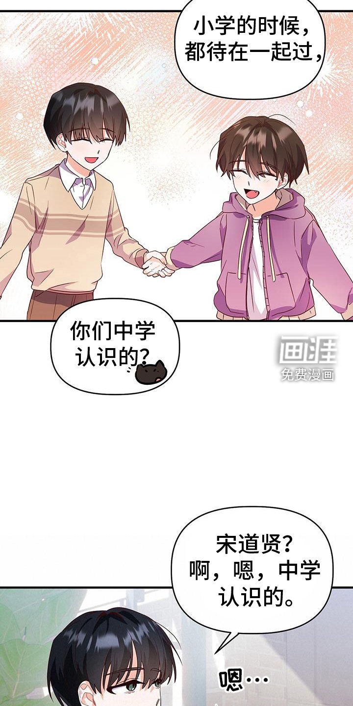 第38章：交流