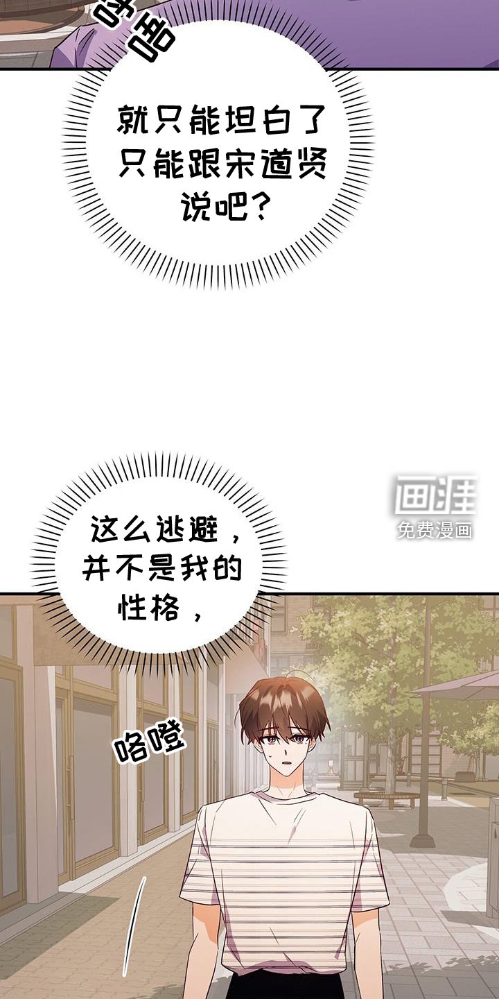 第39章：逃跑