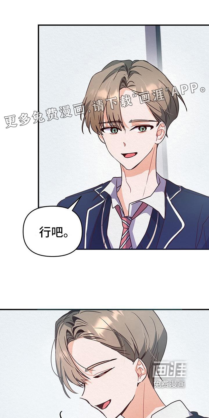 第4章：传言