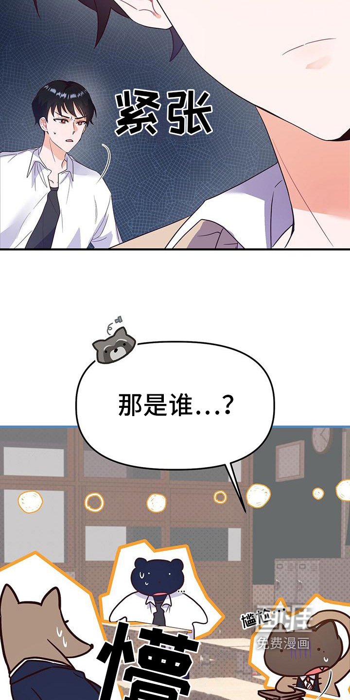 第4章：传言