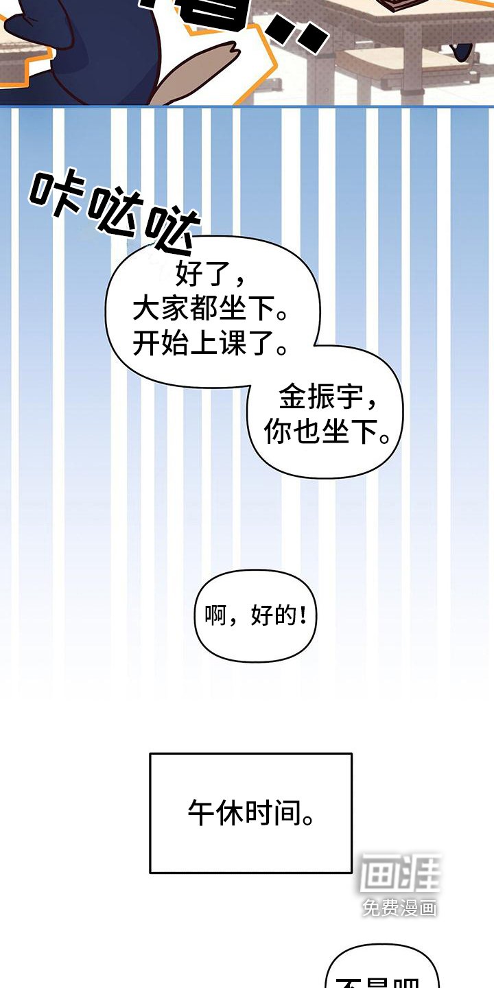 第4章：传言