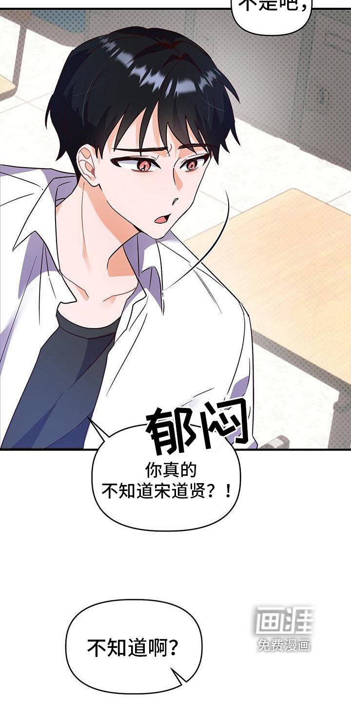 第4章：传言