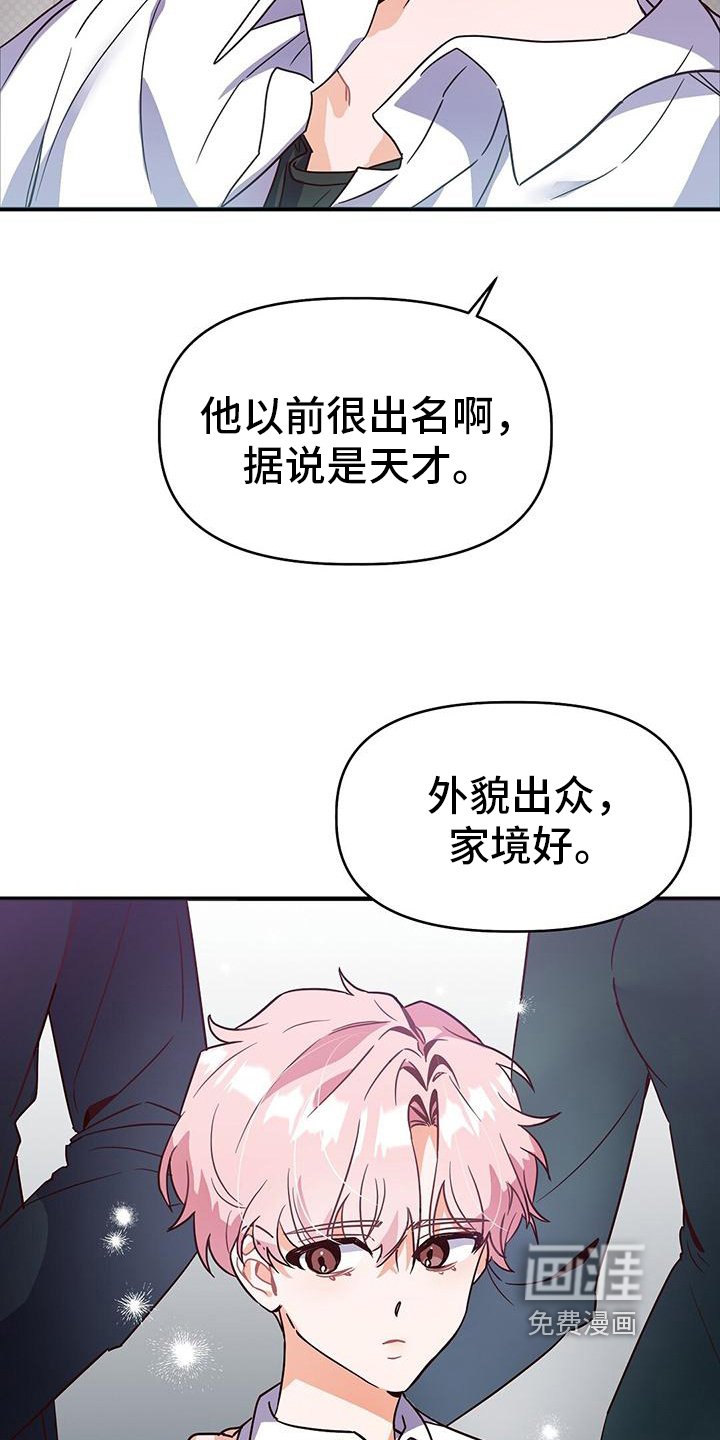第4章：传言