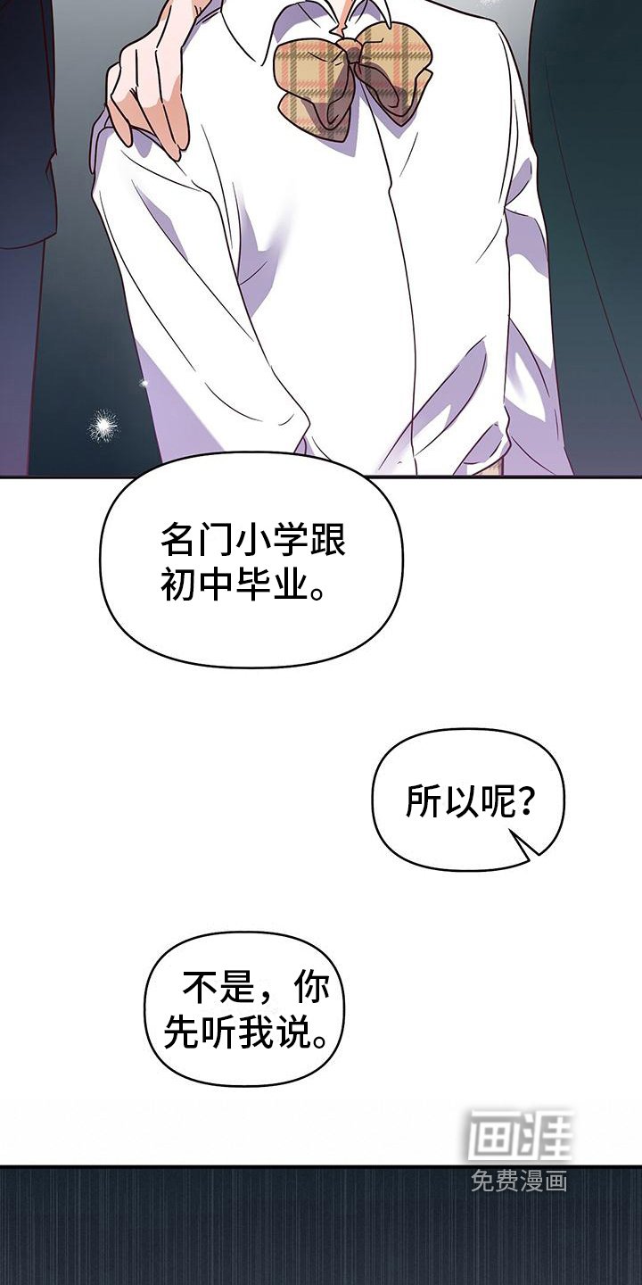 第4章：传言