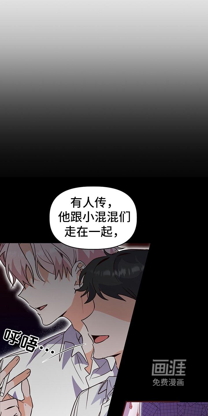 第4章：传言