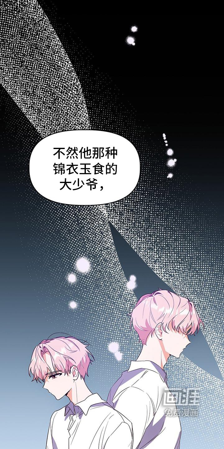 第4章：传言