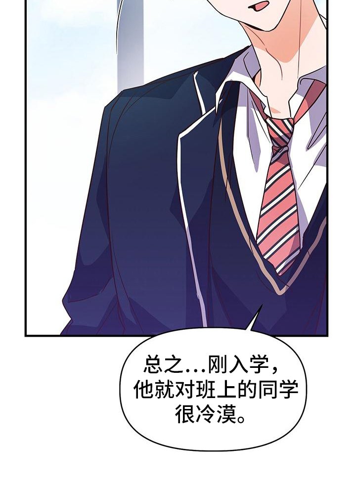 第4章：传言