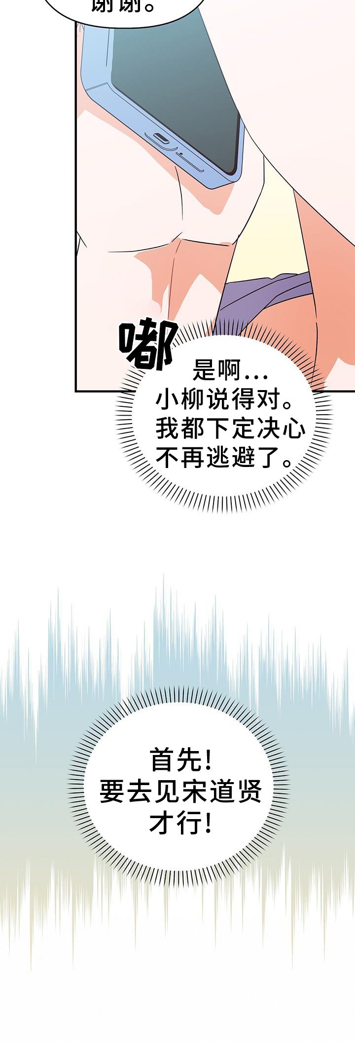 第40章：距离