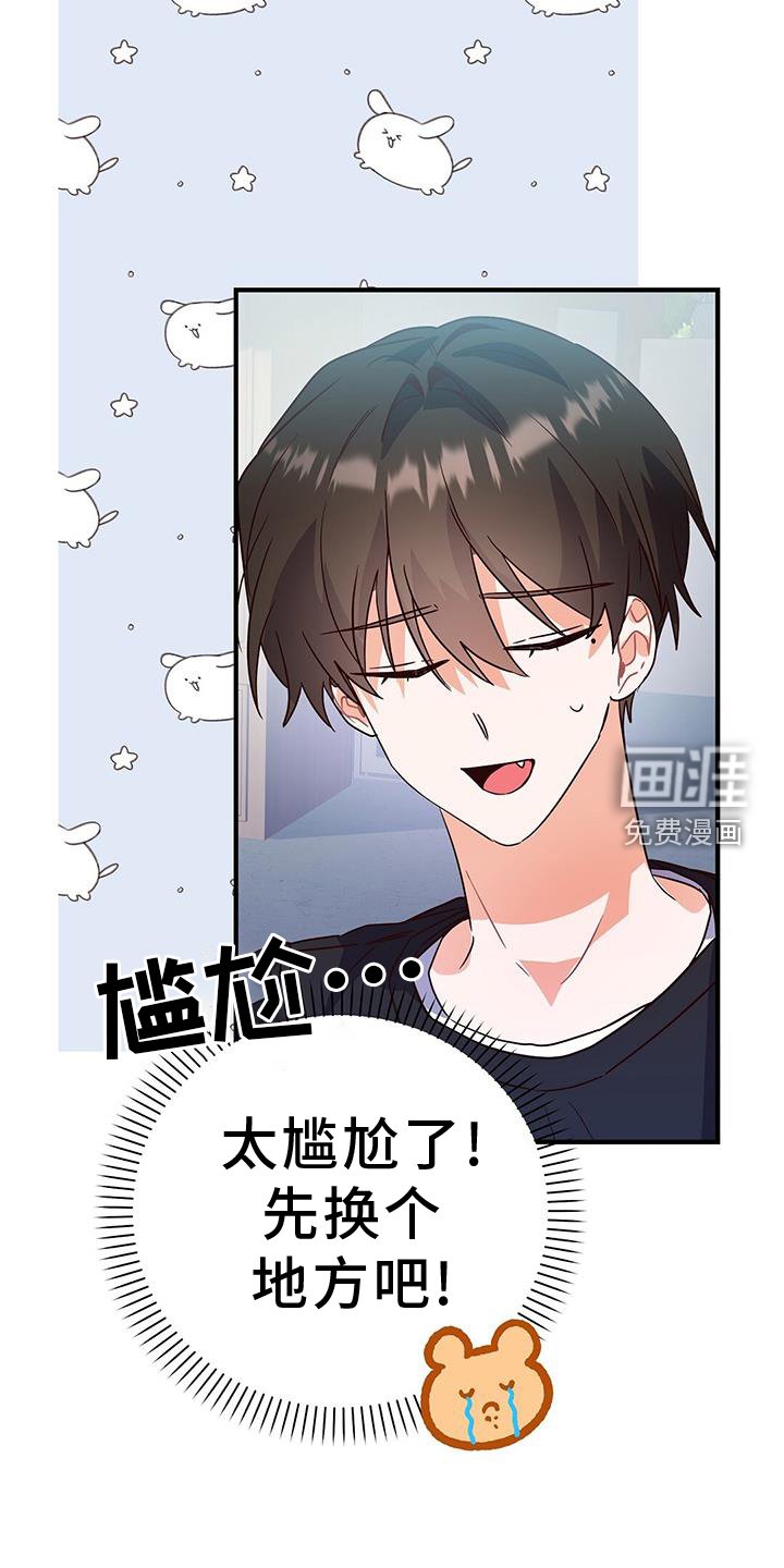 第41章：偶遇