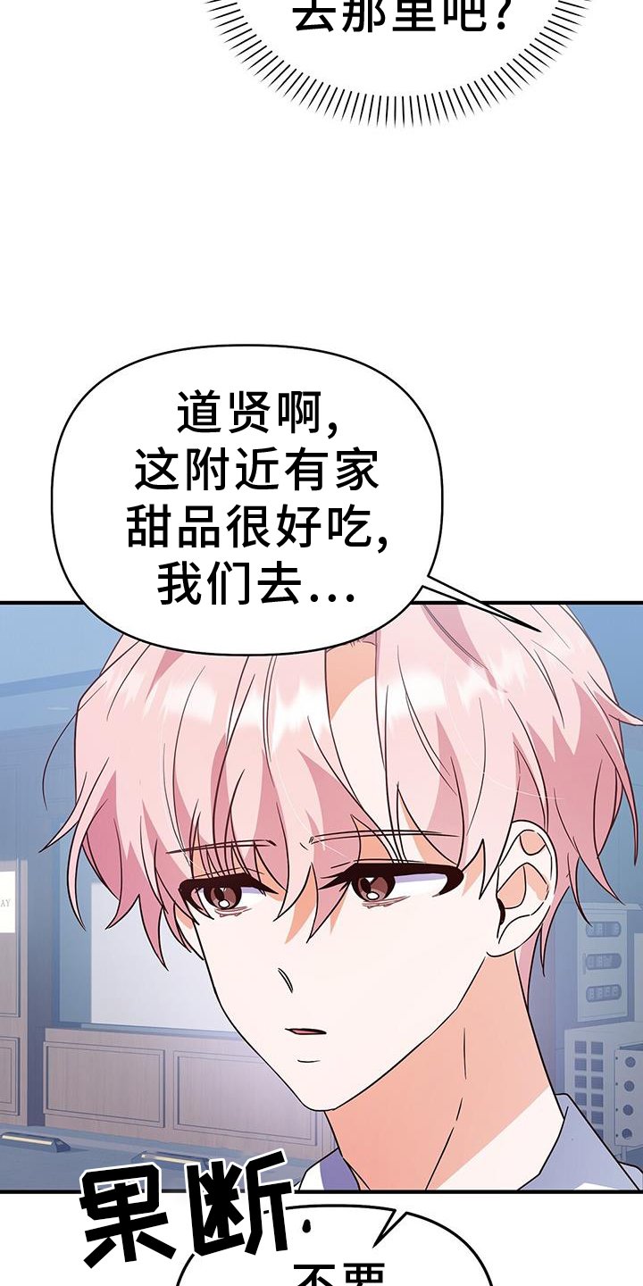 第41章：偶遇