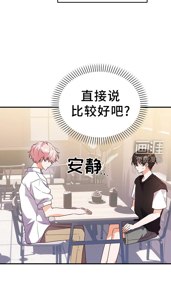 第41章：偶遇