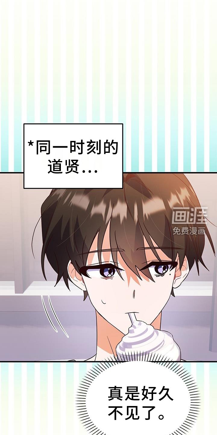 第41章：偶遇