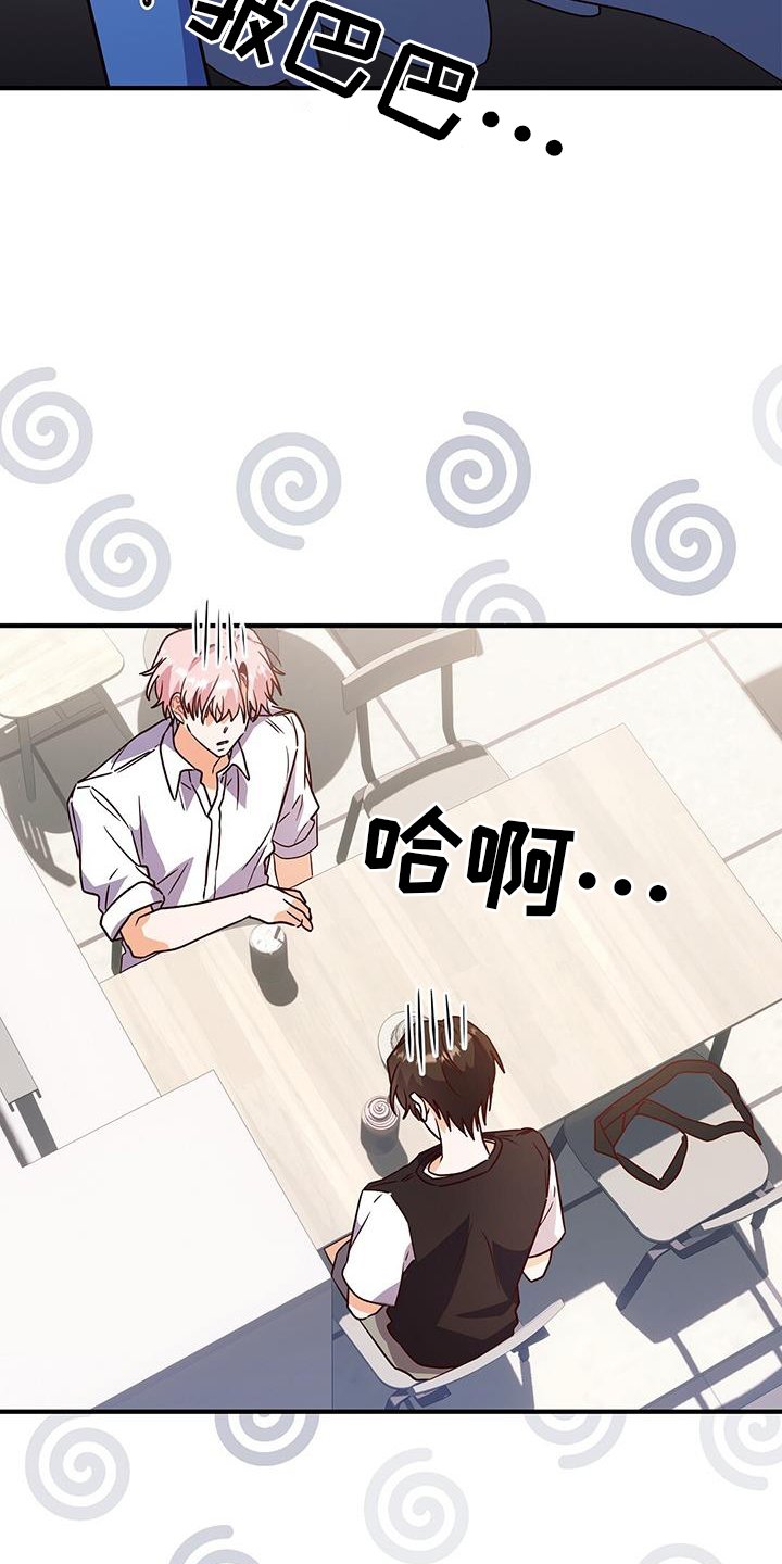 第41章：偶遇