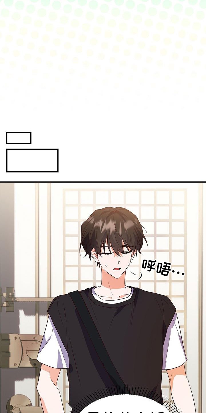 第41章：偶遇