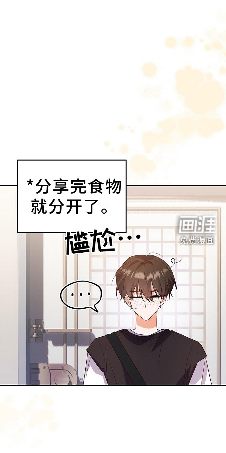第41章：偶遇