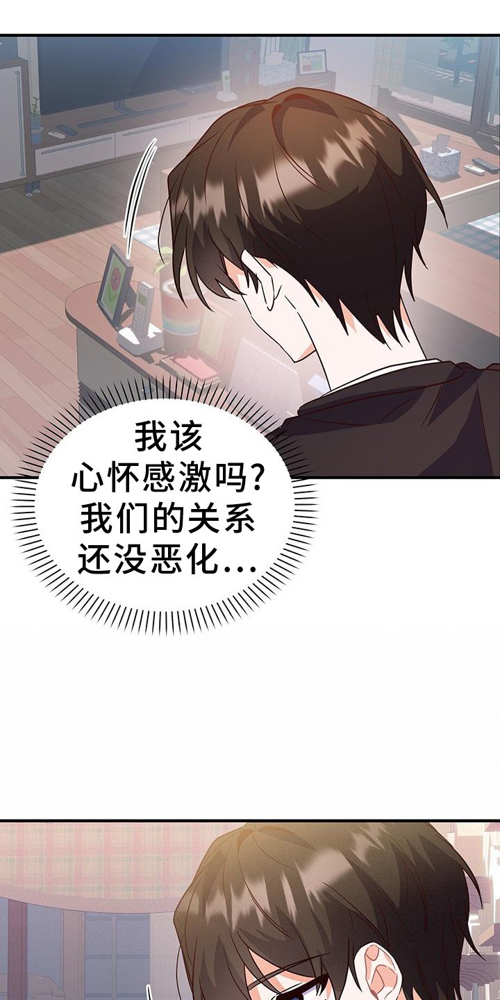 第41章：偶遇