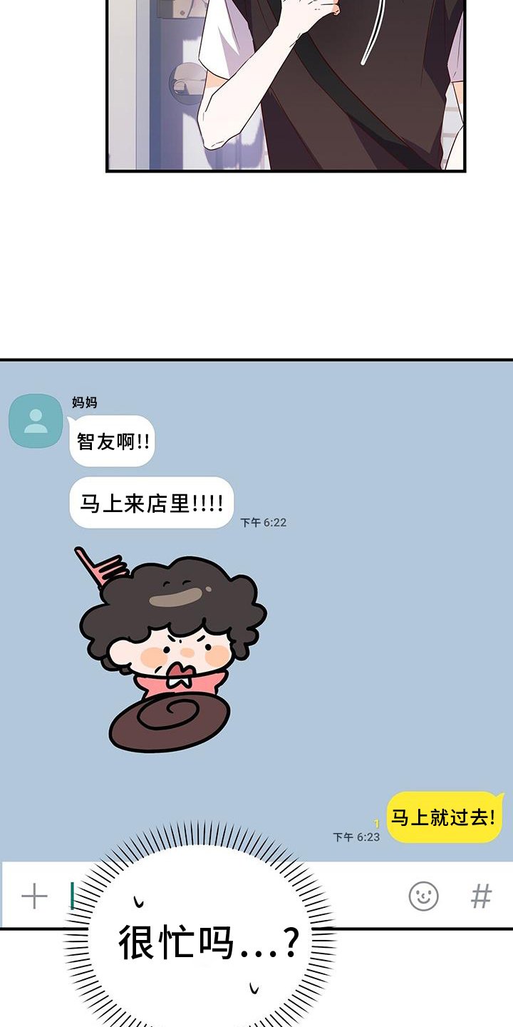 第41章：偶遇