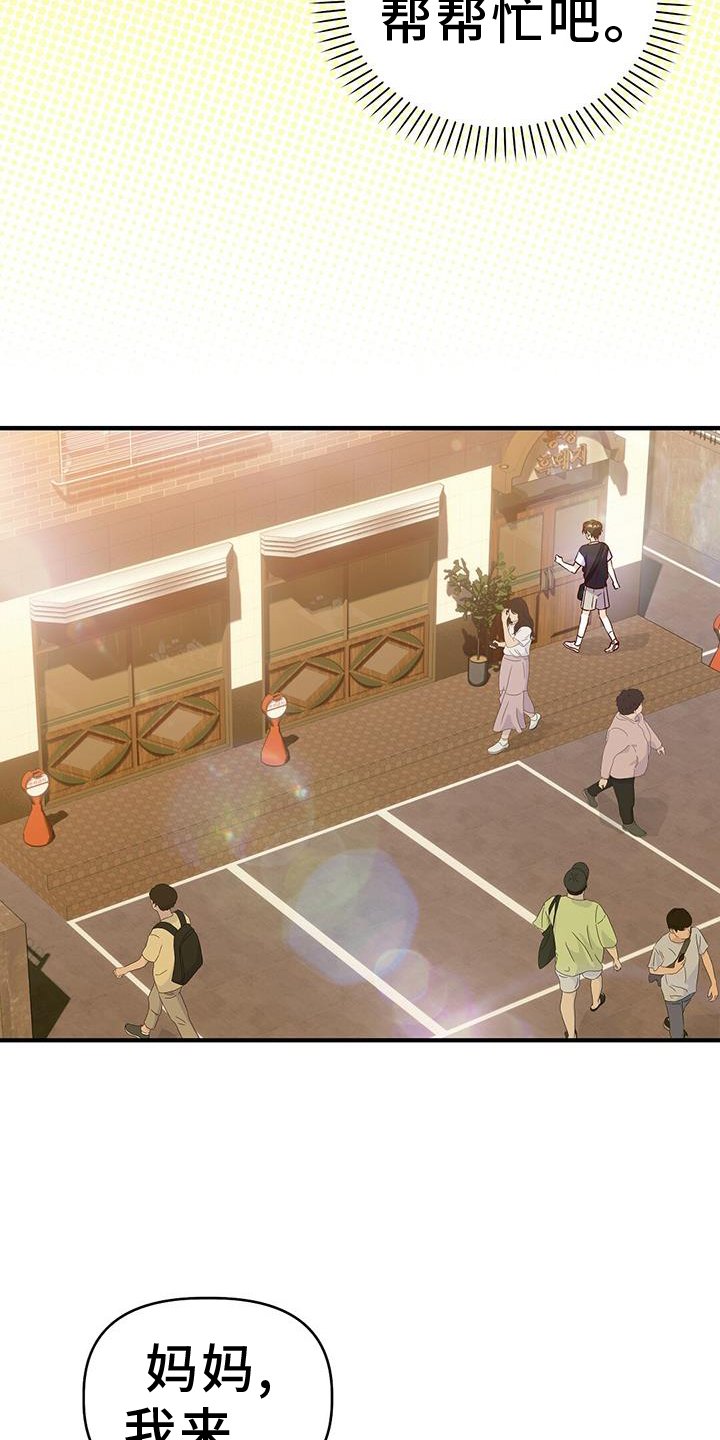 第41章：偶遇
