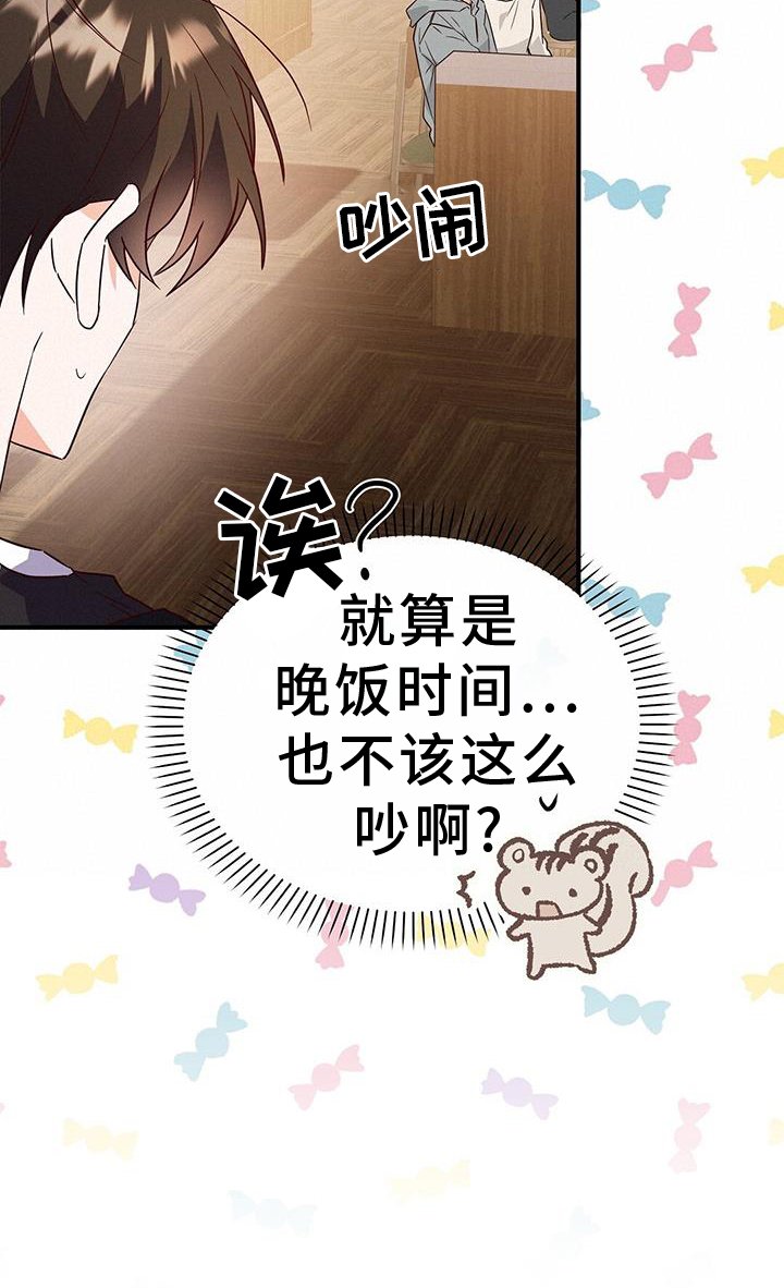 第41章：偶遇
