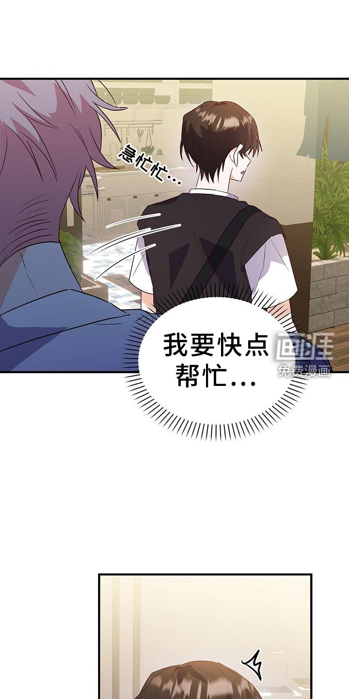 第41章：偶遇