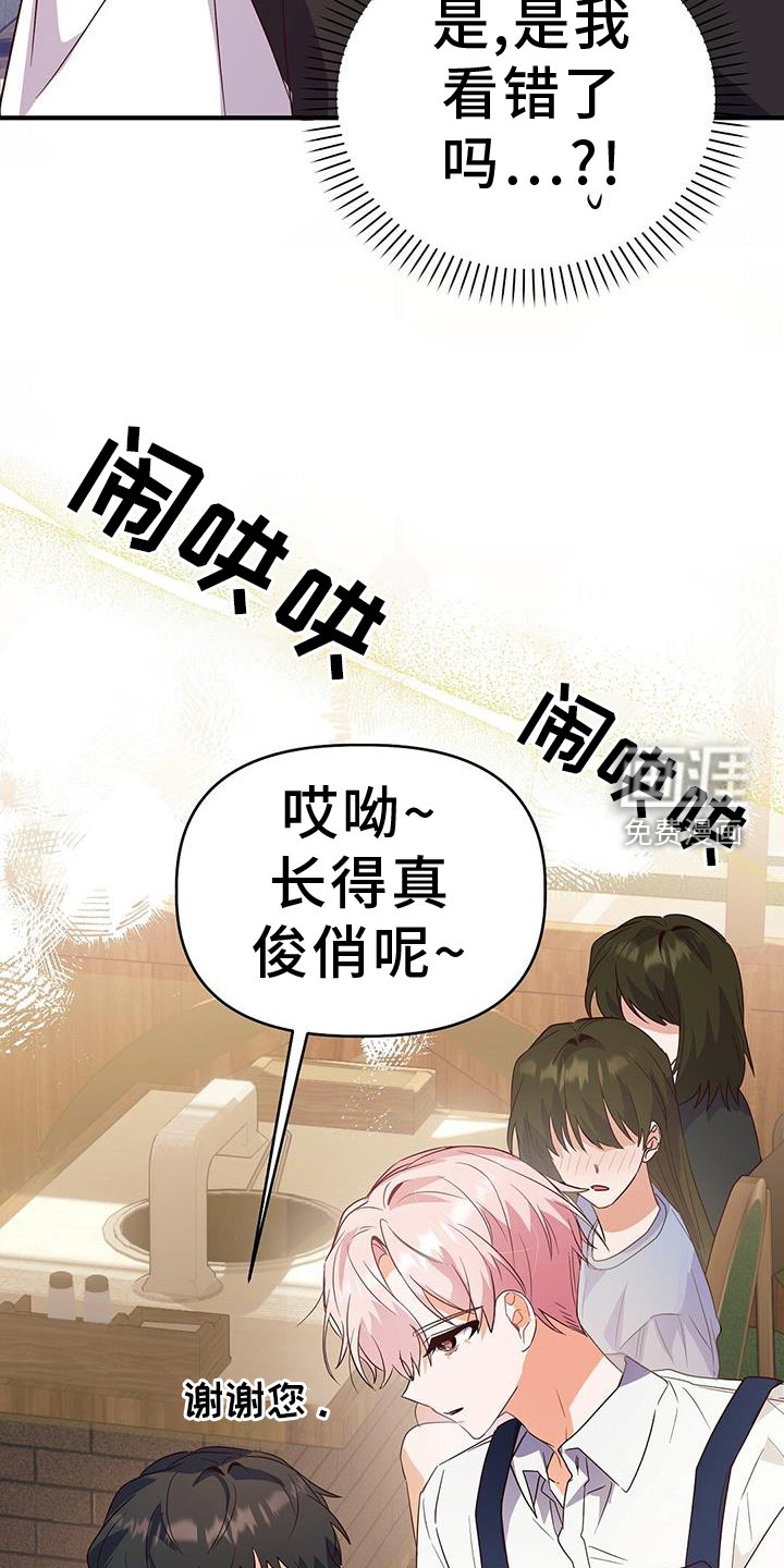 第41章：偶遇