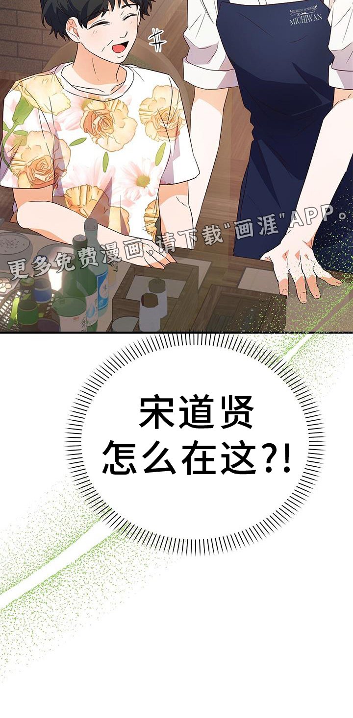 第41章：偶遇