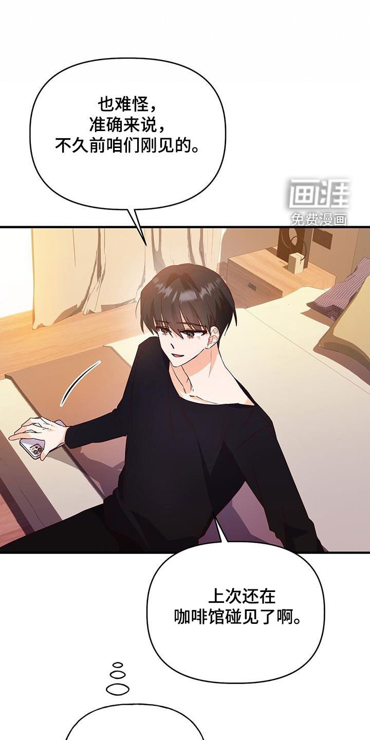 第42章：意外
