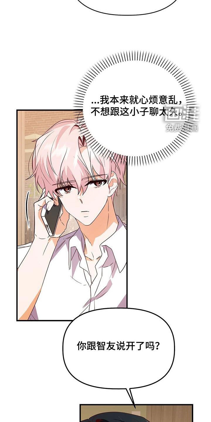第42章：意外