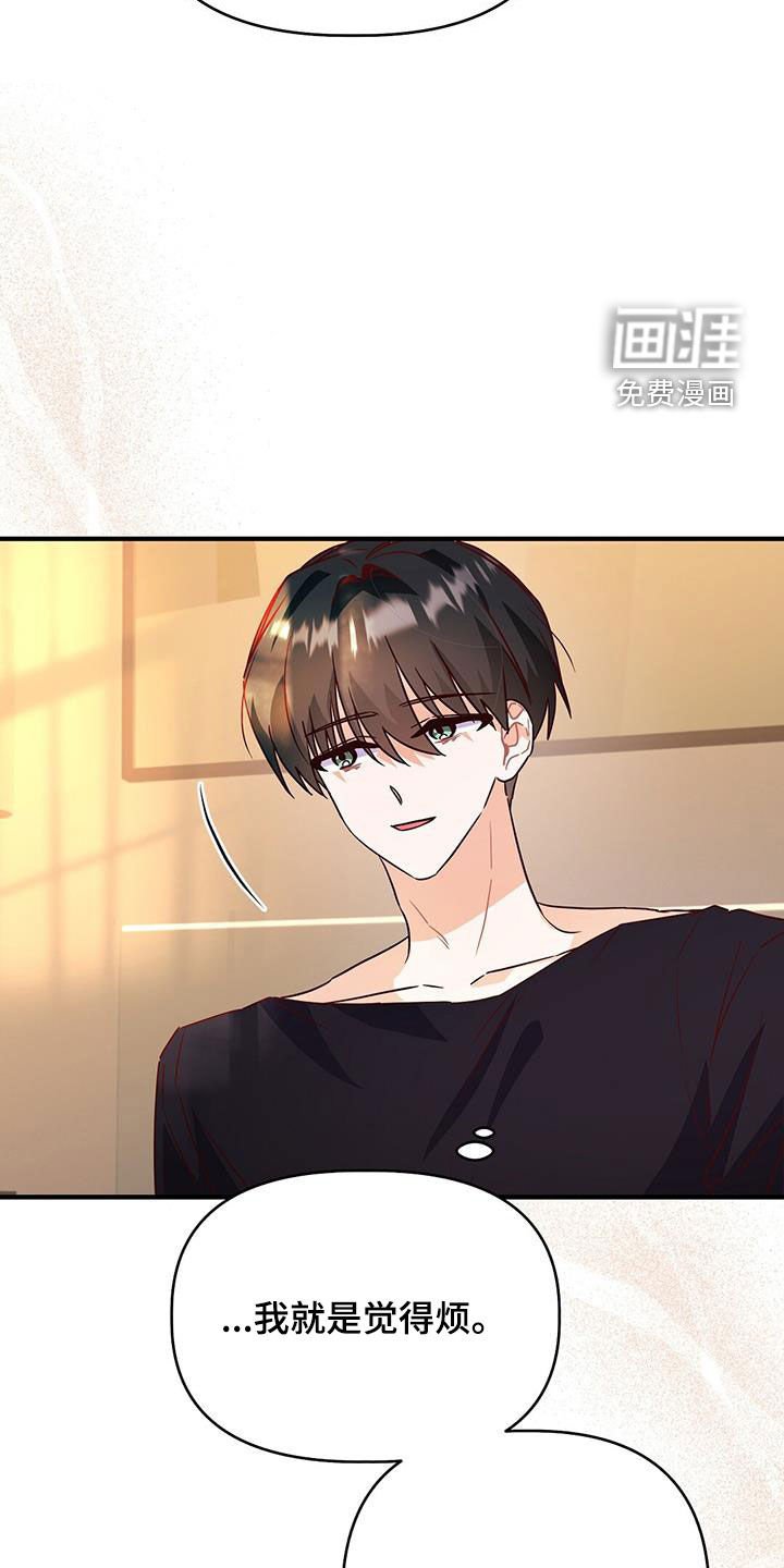 第42章：意外