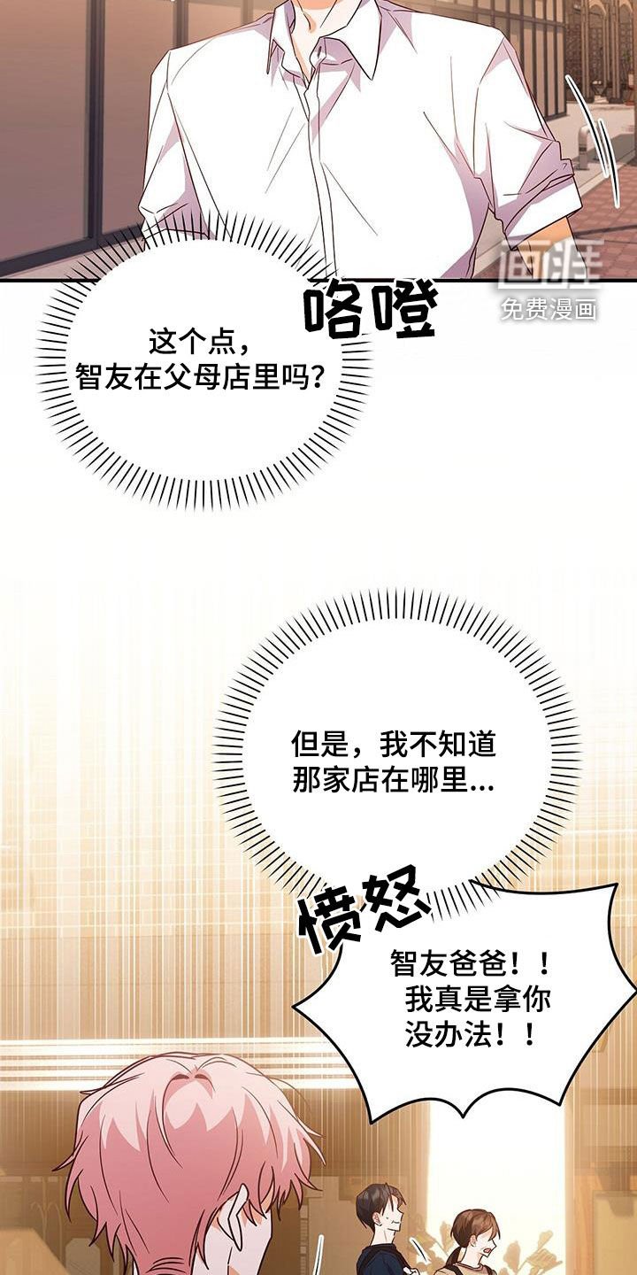 第42章：意外