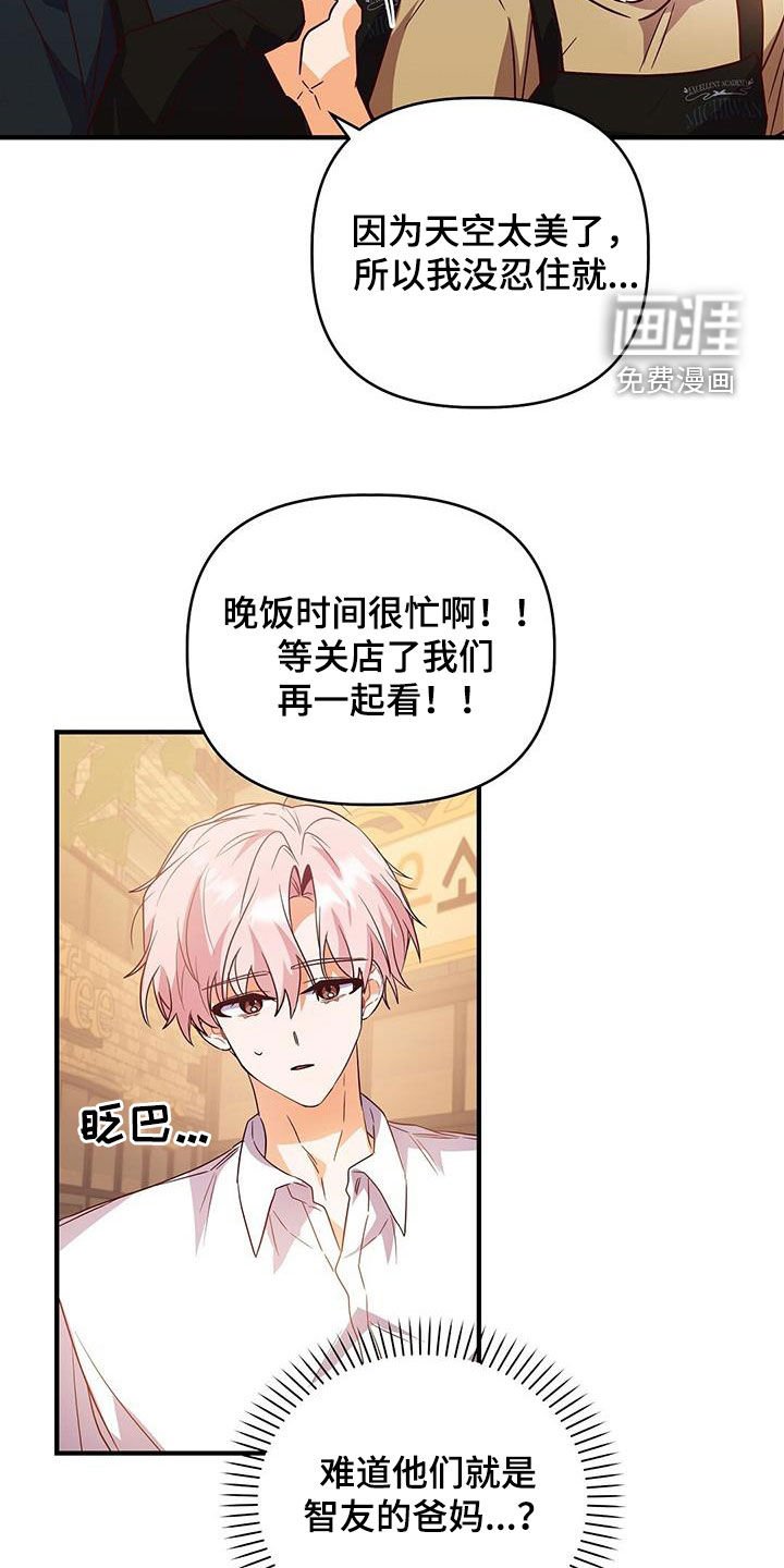 第42章：意外