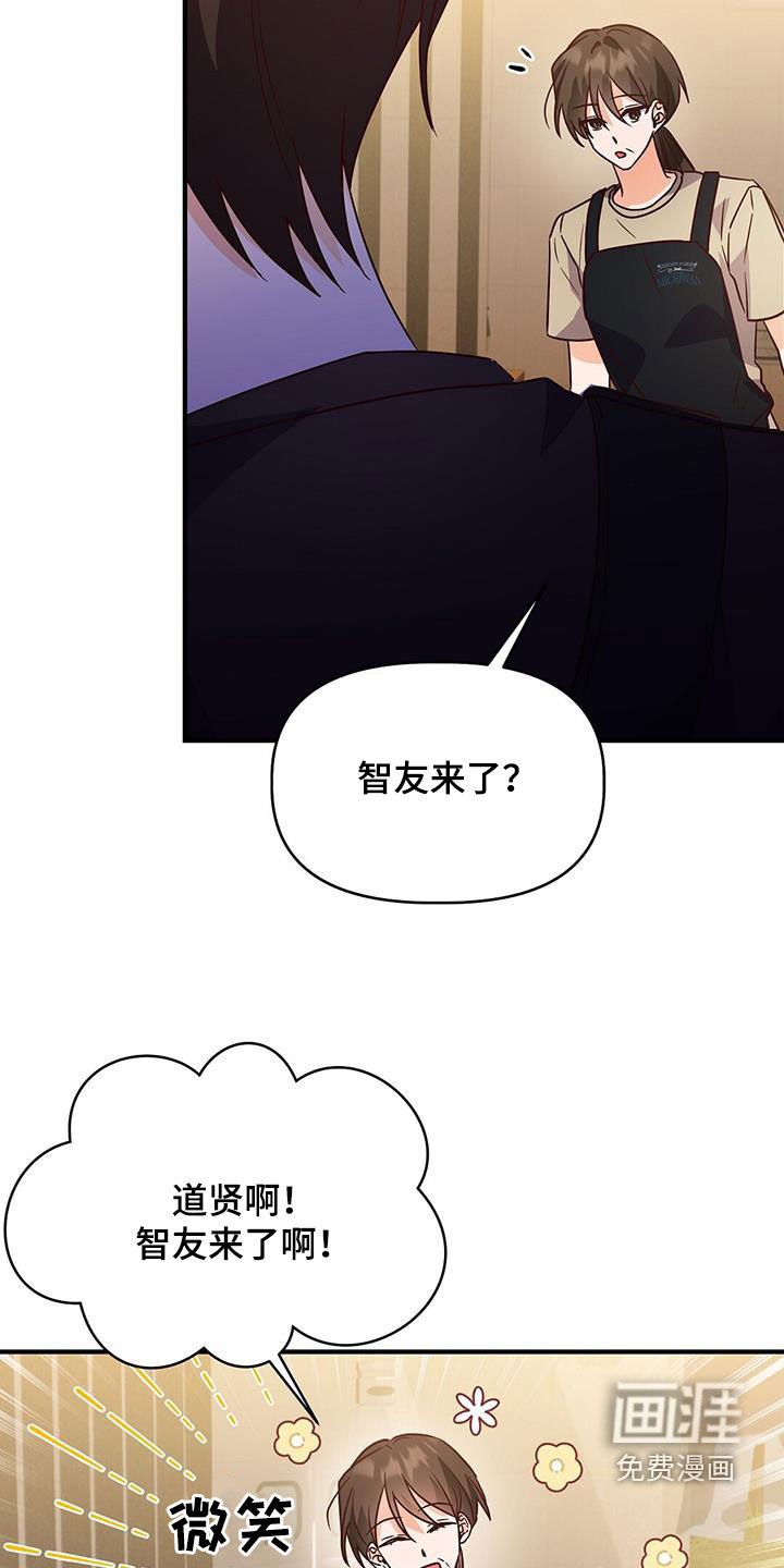 第42章：意外