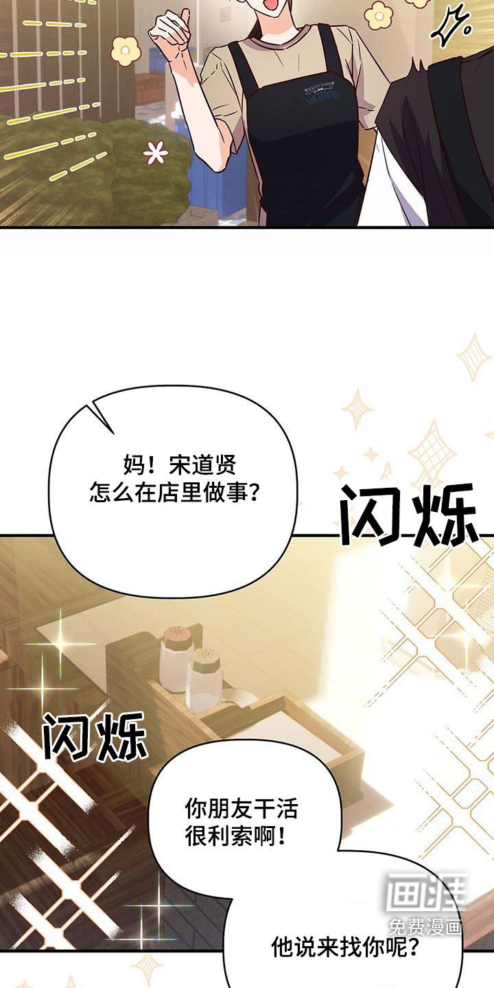 第42章：意外