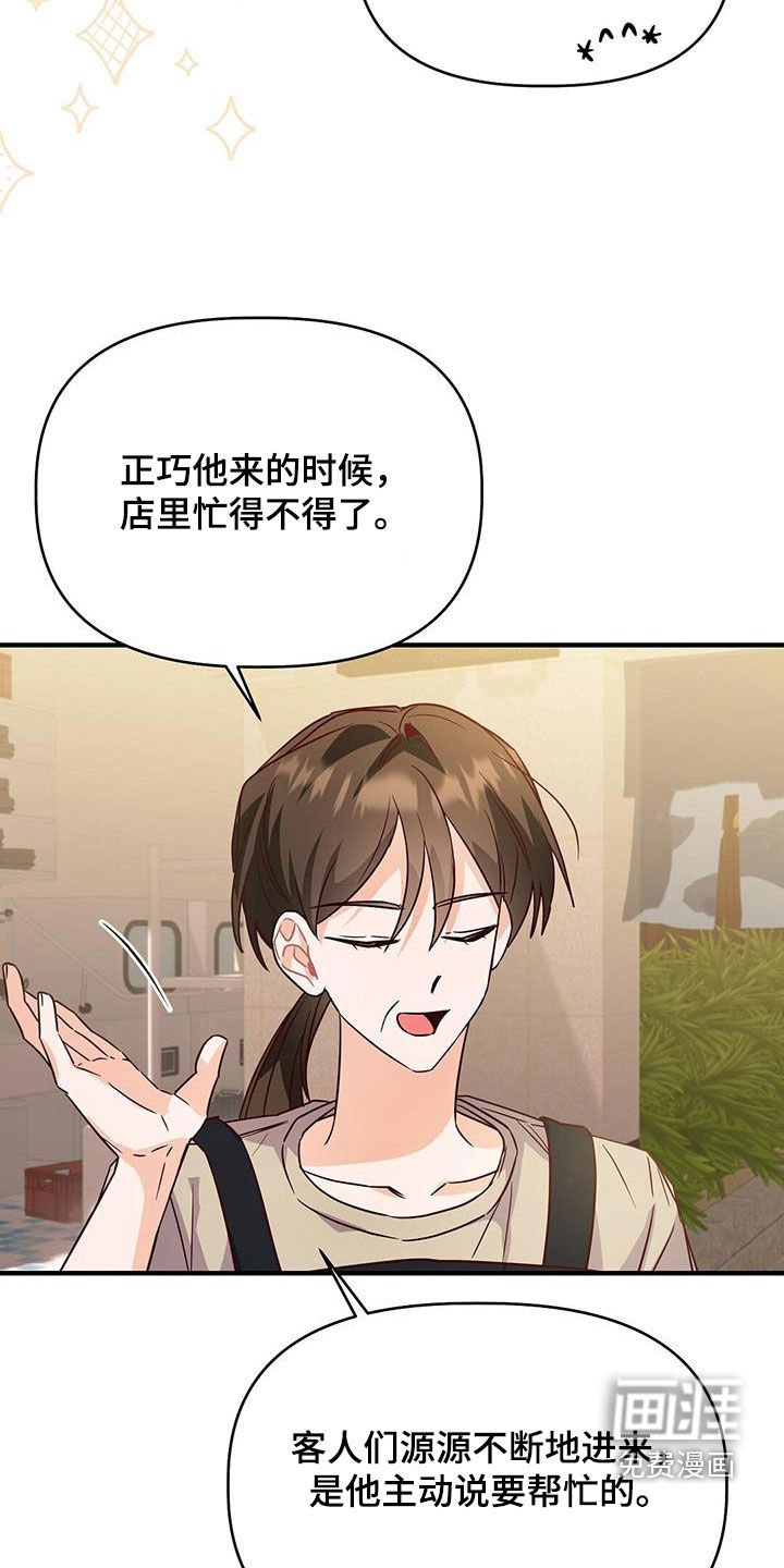 第42章：意外