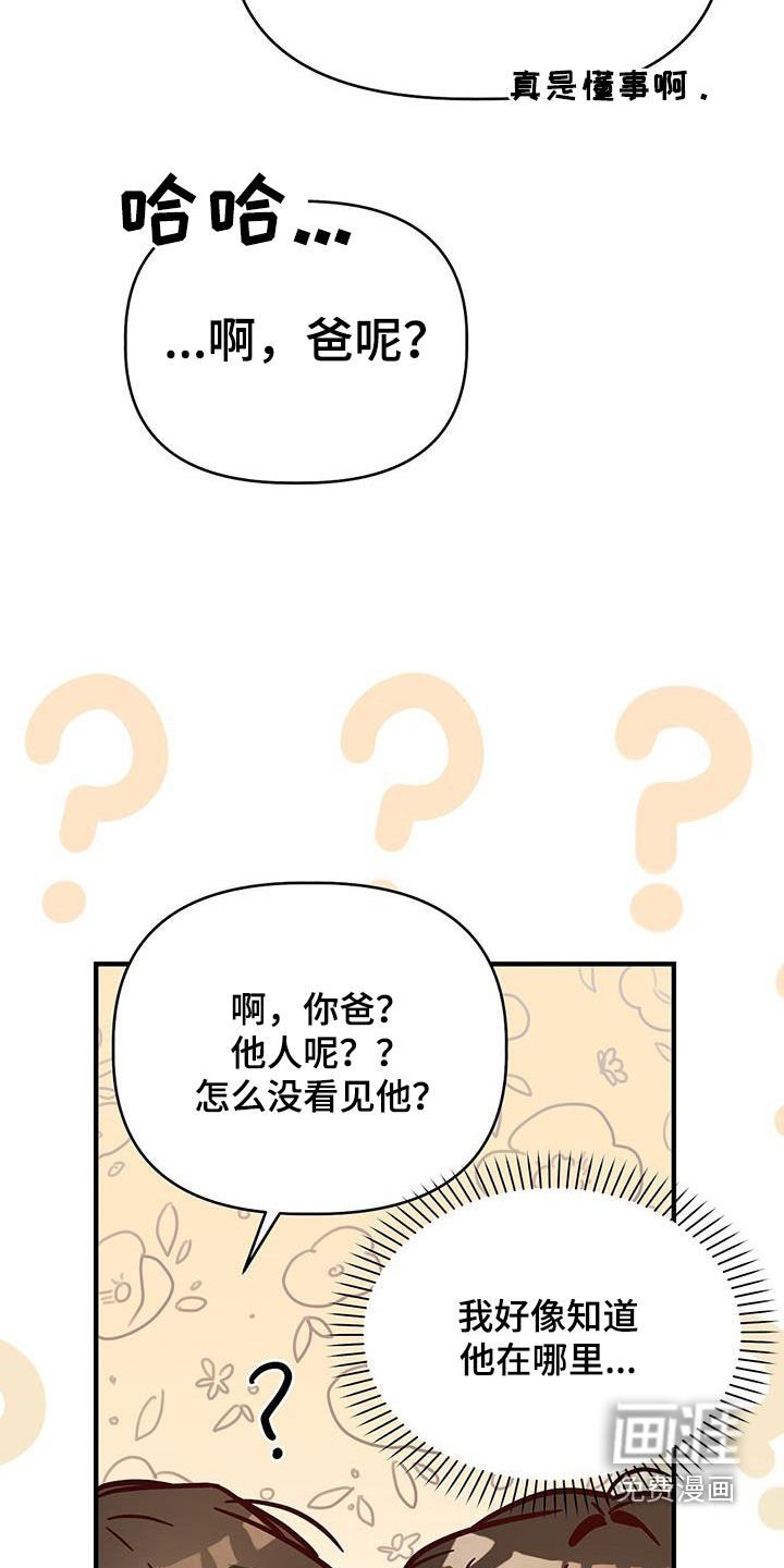 第42章：意外