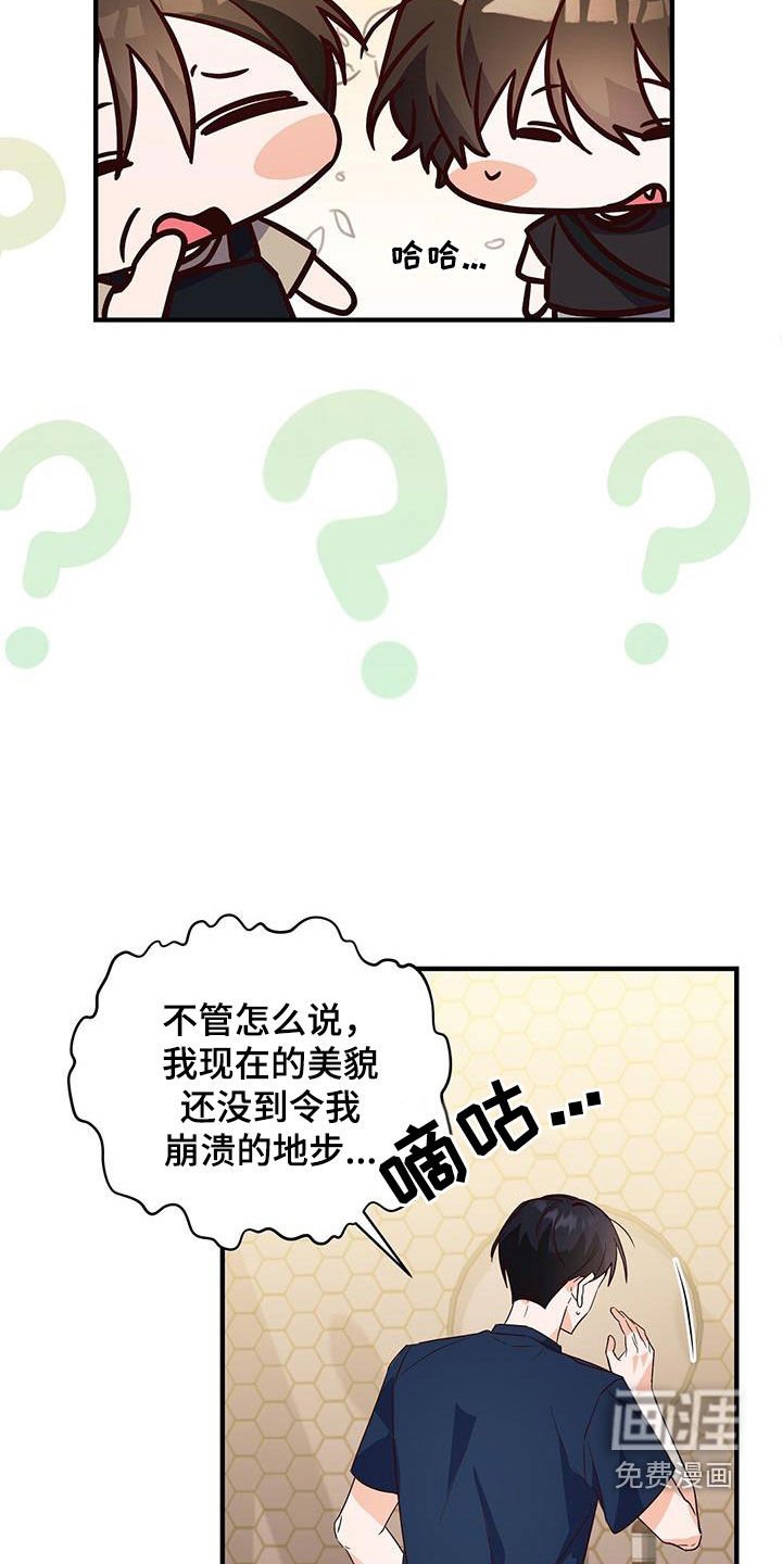 第42章：意外