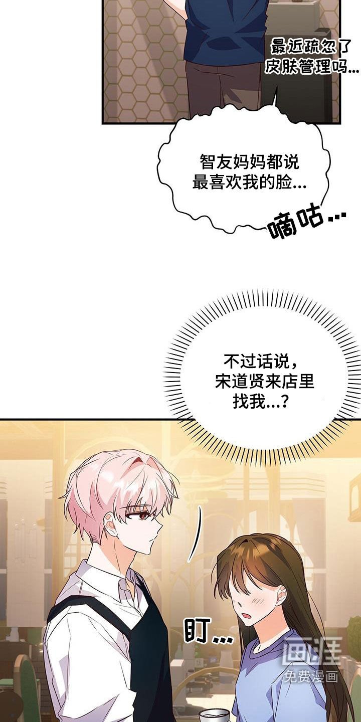 第42章：意外