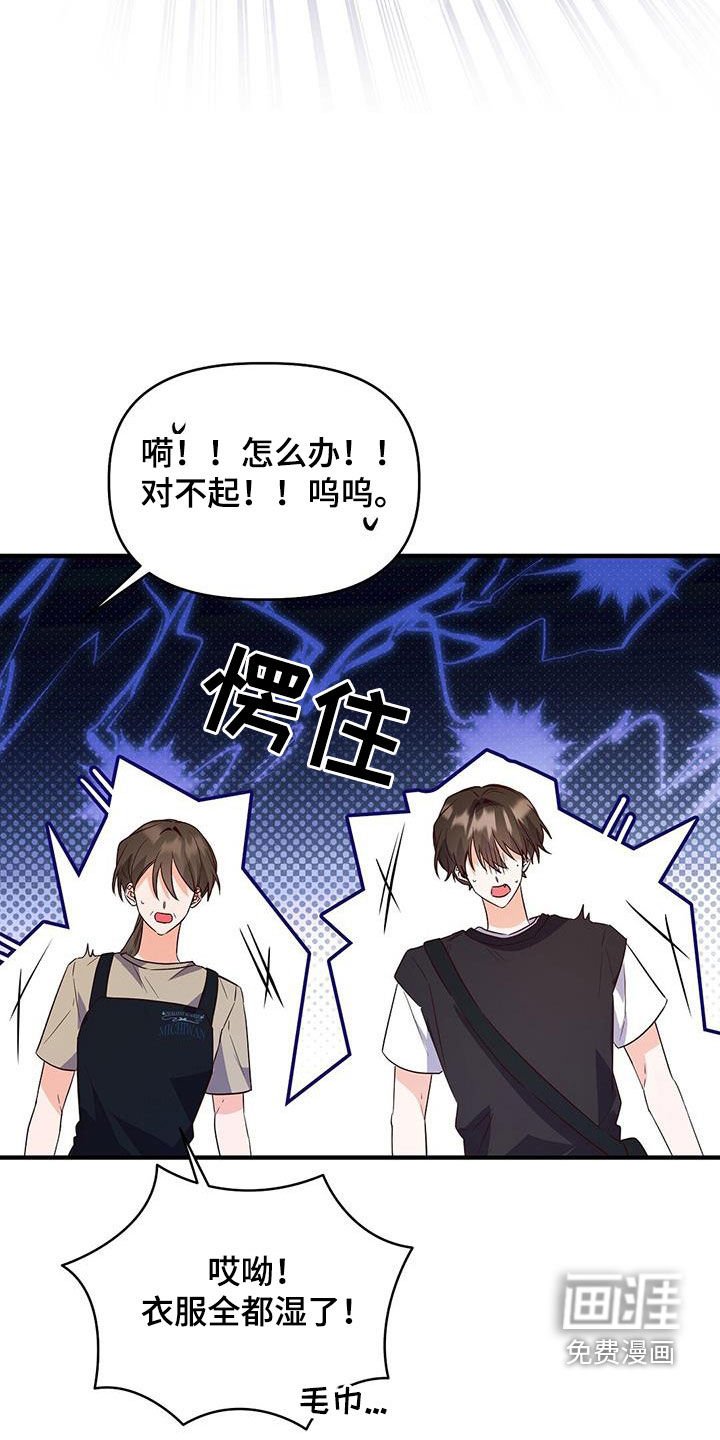 第42章：意外