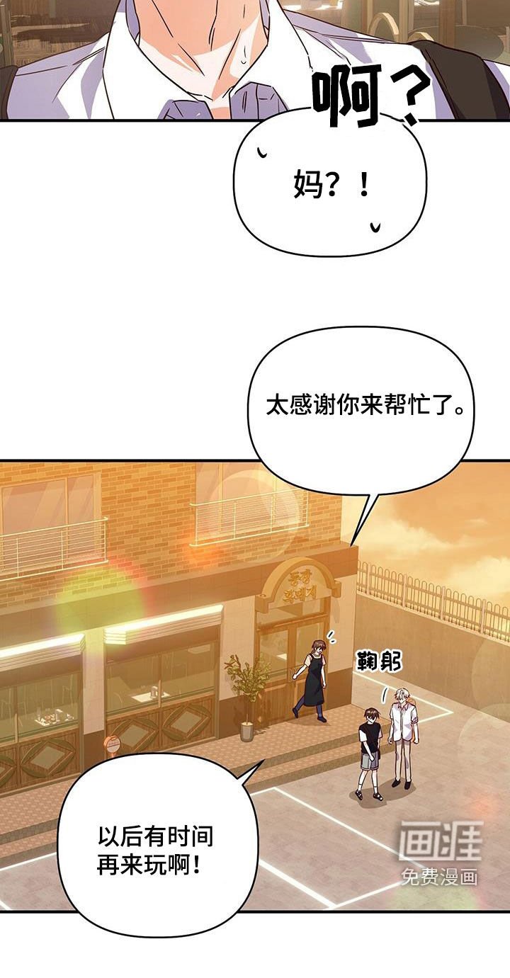 第42章：意外