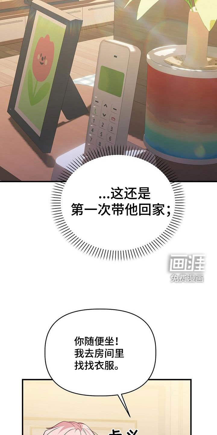 第43章：新的误会