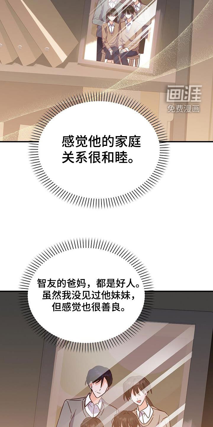 第43章：新的误会