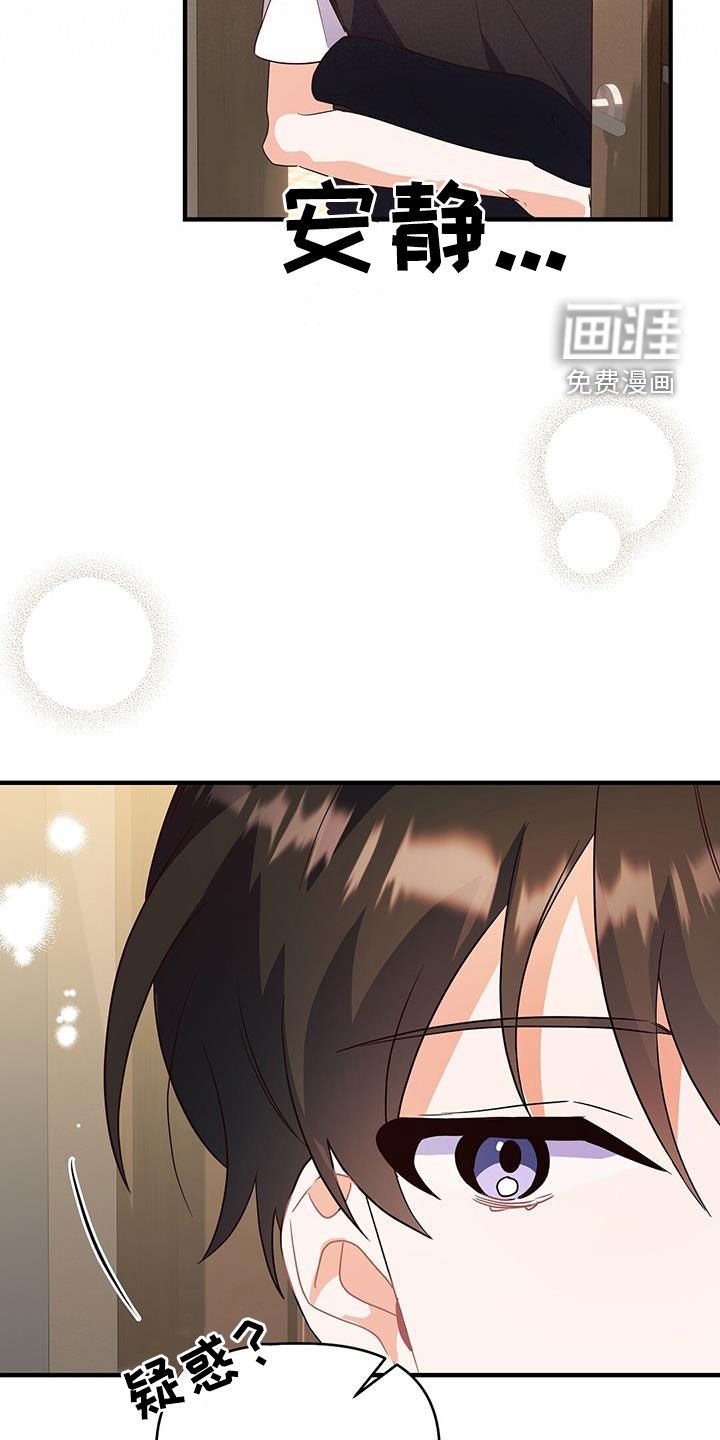 第43章：新的误会