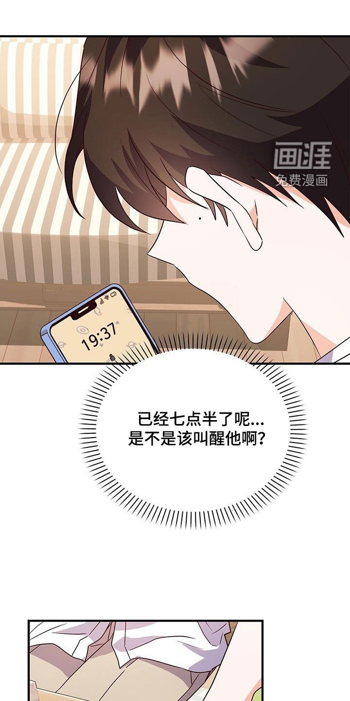 第43章：新的误会