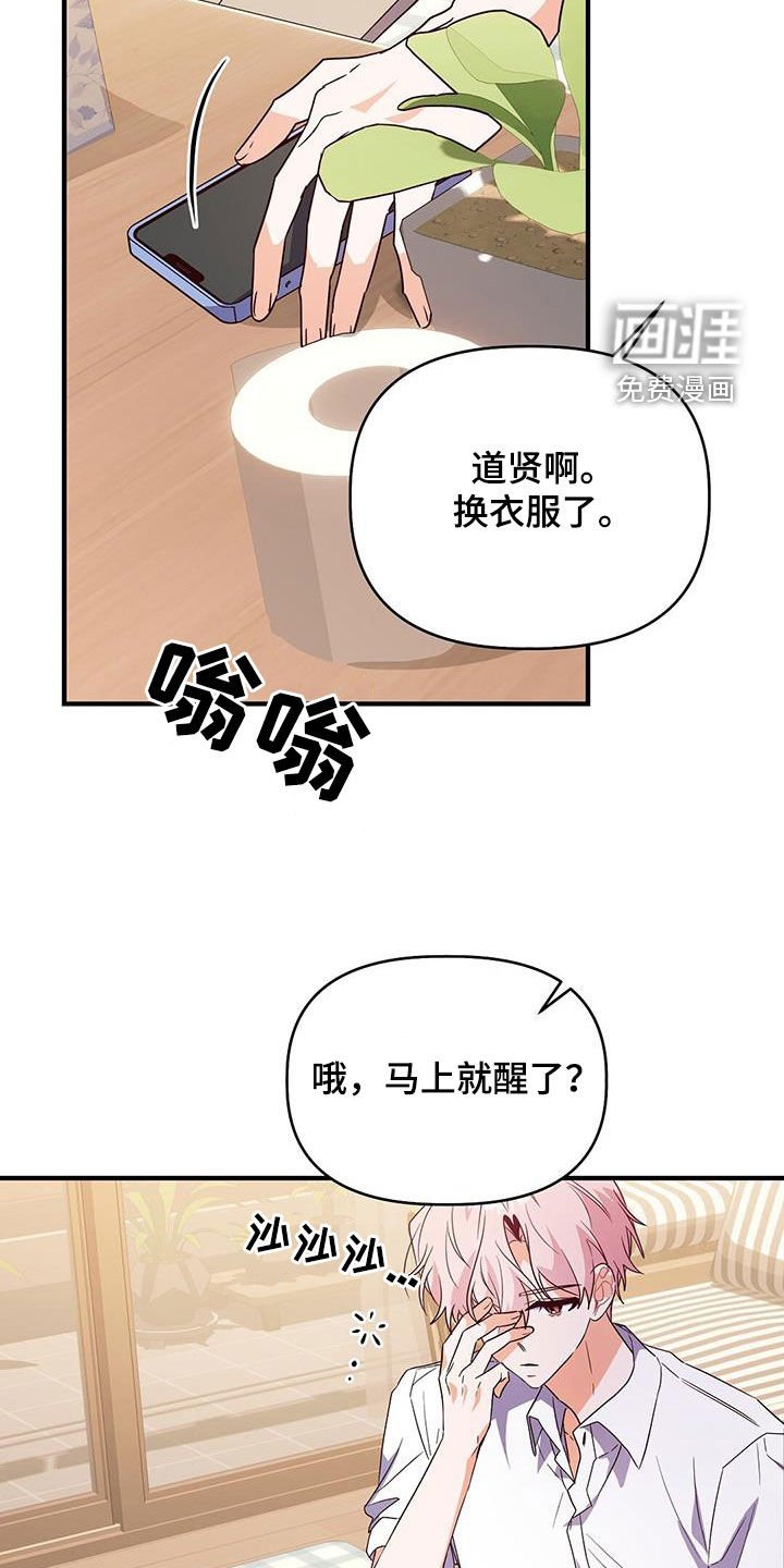 第43章：新的误会