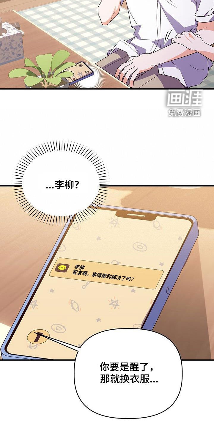 第43章：新的误会