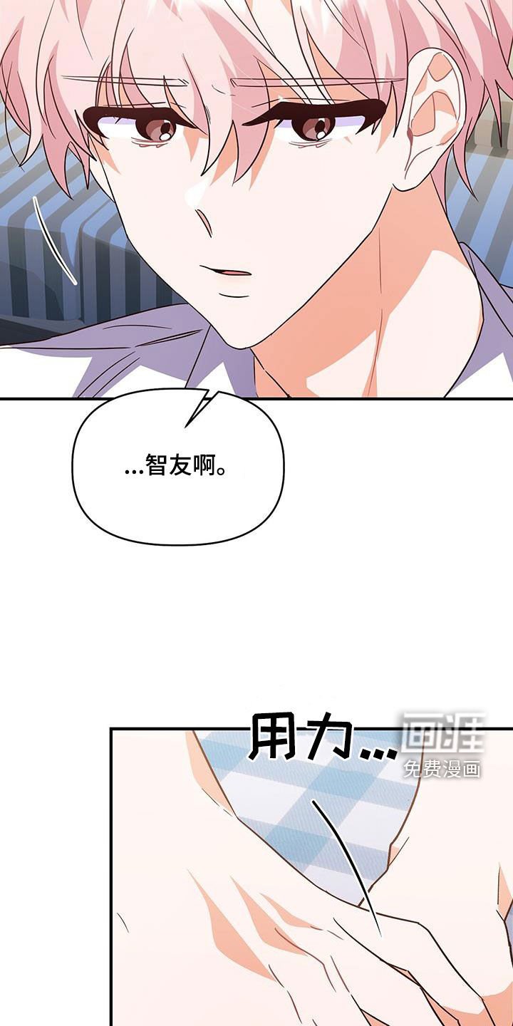 第43章：新的误会