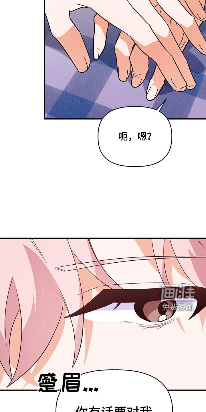 第43章：新的误会