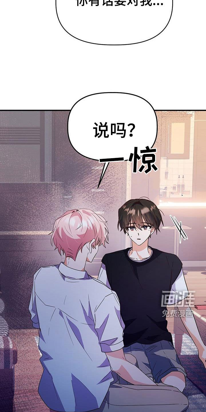 第43章：新的误会