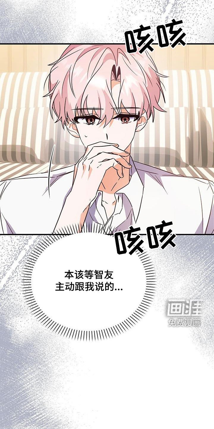 第43章：新的误会