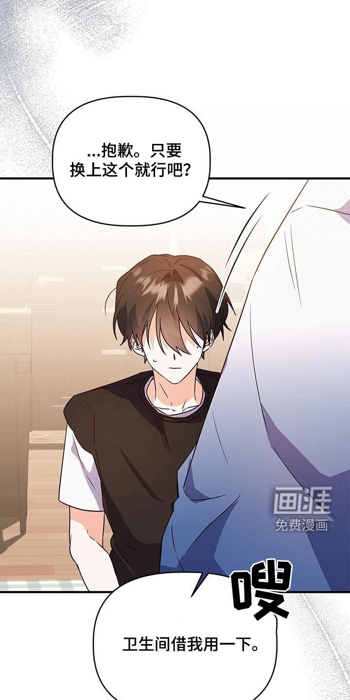 第43章：新的误会